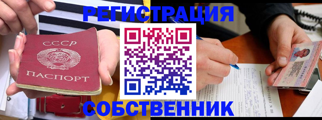 прописка для работы в Невеле