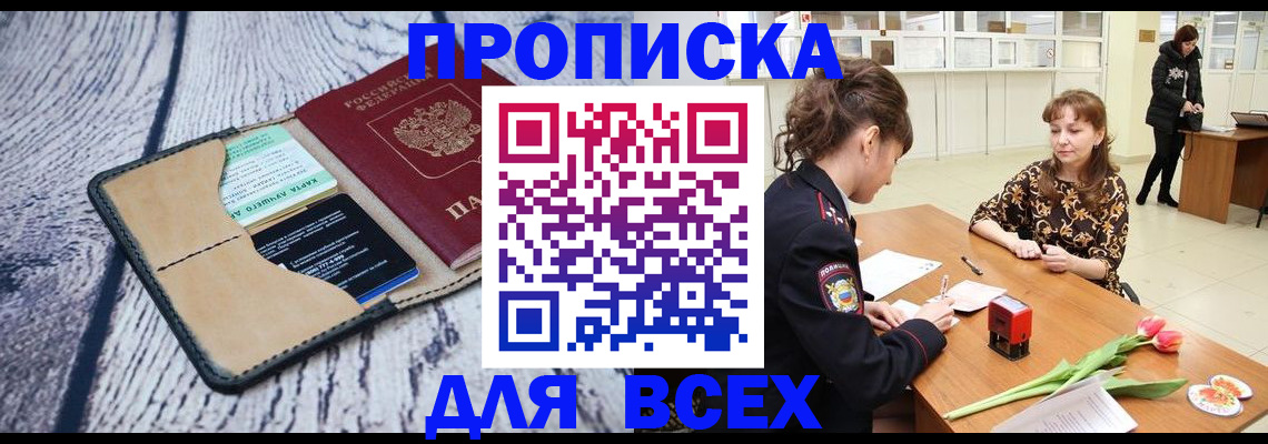 временная регистрация поиск в Невеле