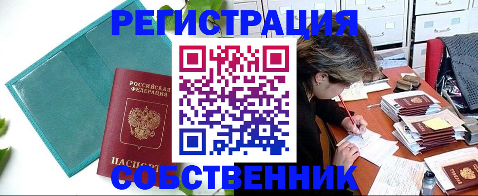 временная регистрация госуслуги в Невеле