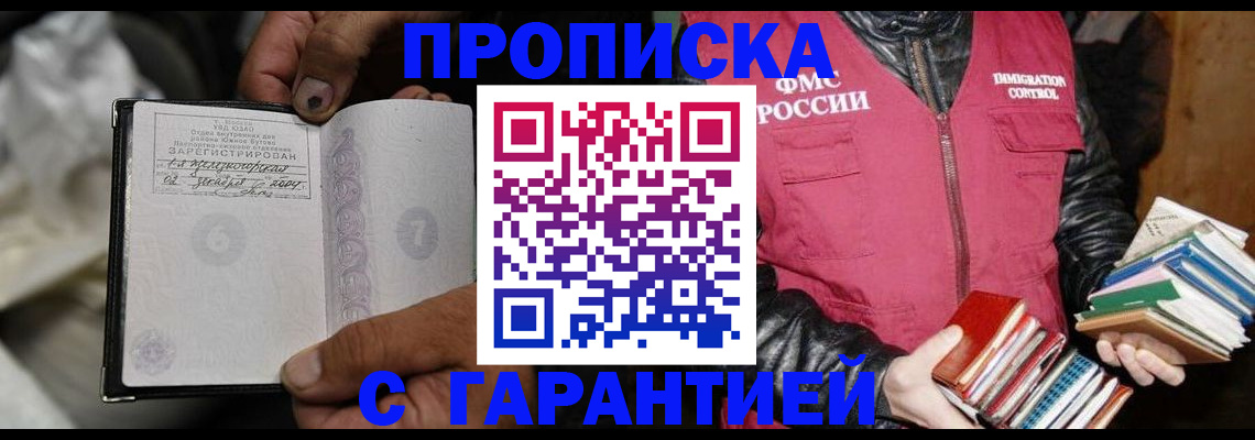 временная регистрация адрес в Невеле