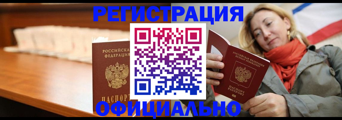 временная регистрация адрес в Невеле