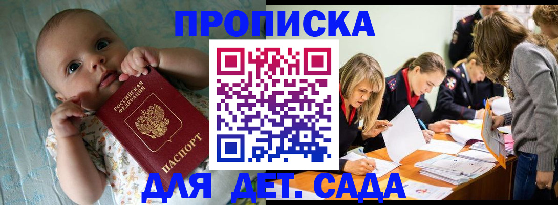 где прописаться в Невеле