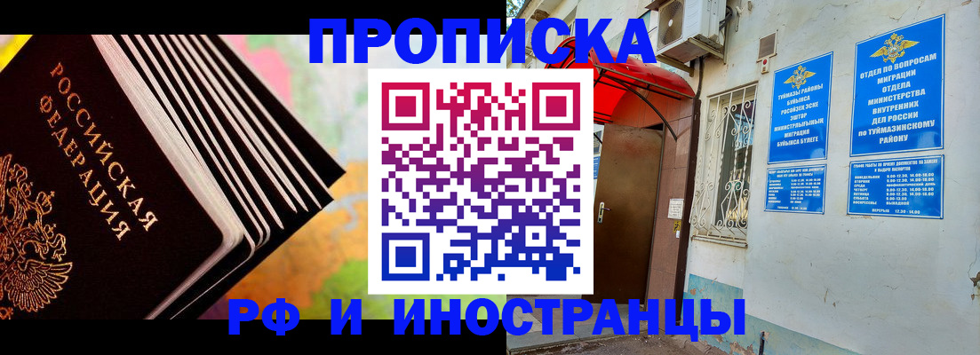 прописка штамп в Невеле